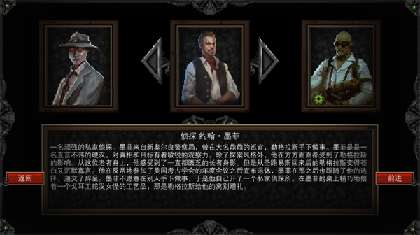 克苏鲁异闻录截图