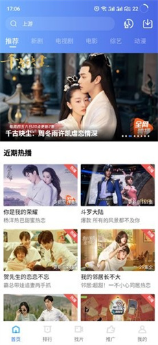 天空视频免广告新版截图