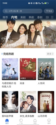桔子影视高清版截图