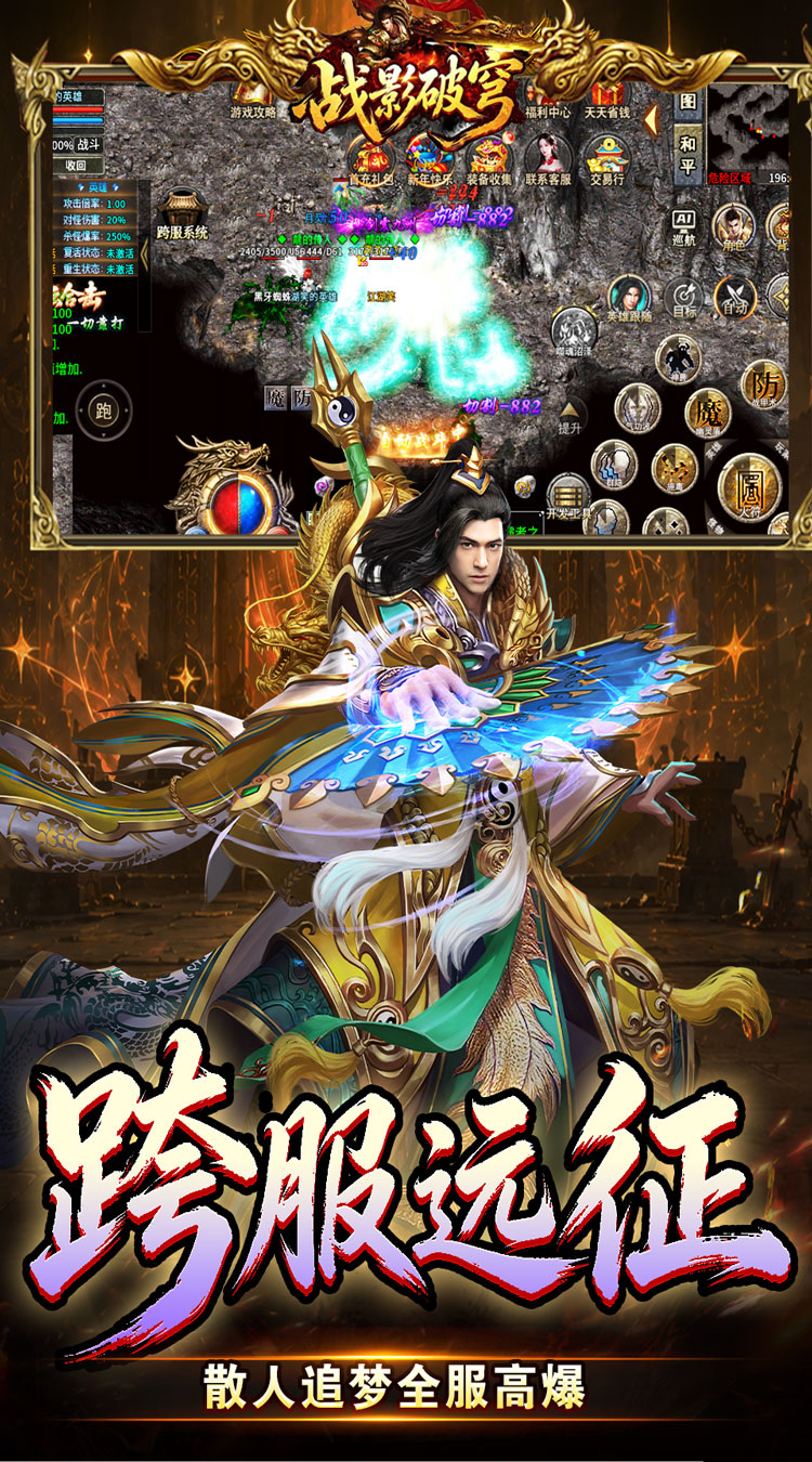 战影破穹 斩云九流派合击版截图