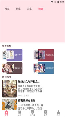 虫虫动漫旧版截图