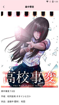 虫虫动漫旧版截图