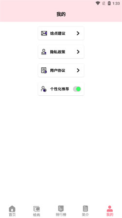 虫虫动漫完整版截图
