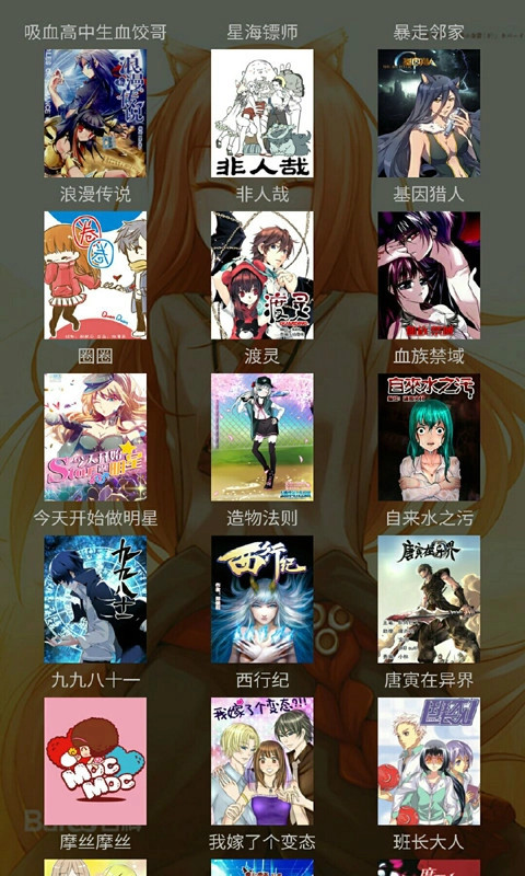 无翼鸟漫画最新版本截图