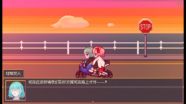 花火与幽灵少女截图