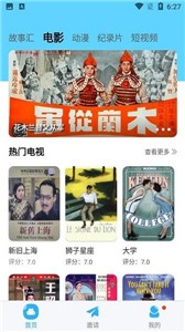 河马视频截图