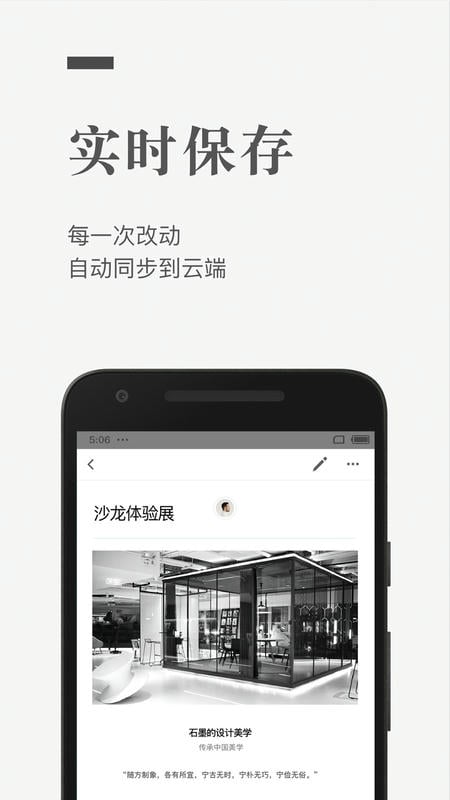 石墨文档手机版截图