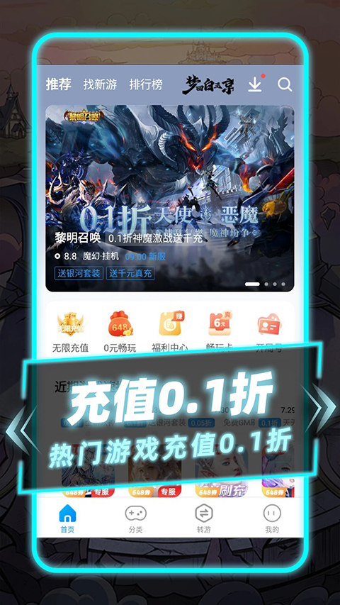 指趣手游平台截图