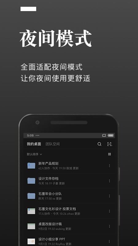石墨文档截图