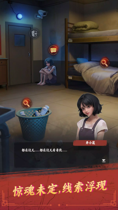 谁来救救我中文版截图