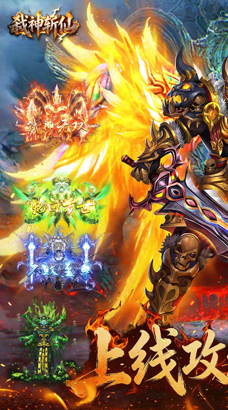 弑神斩仙 刀刀真实充值截图