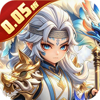 三国野望 0.05折拦住三国