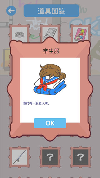 我要翘班截图