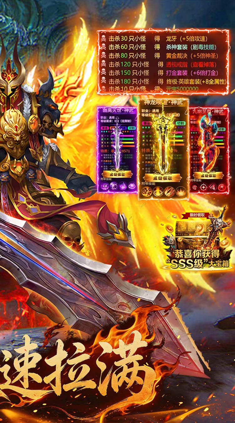 弑神斩仙 刀刀真实充值截图