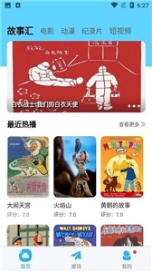 河马视频截图