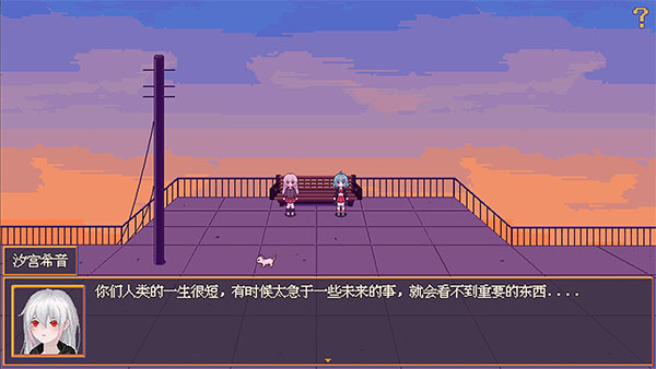 花火与幽灵少女截图
