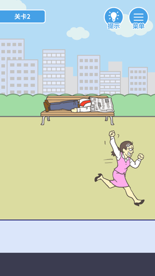 我要翘班截图