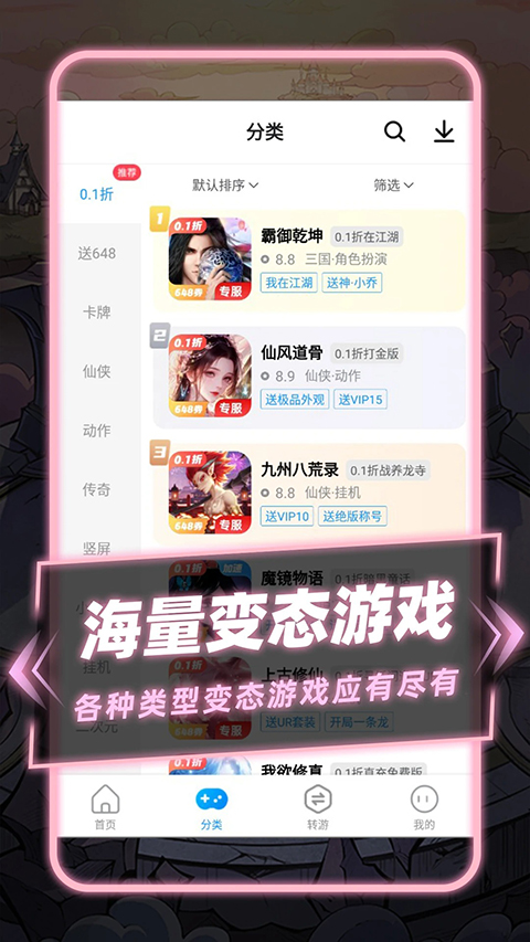 指趣手游平台截图