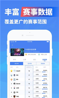 极速电竞最新版截图