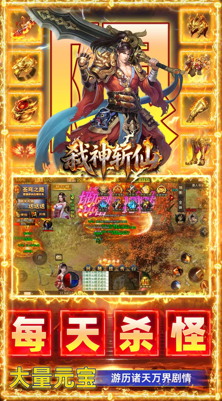 弑神斩仙 刀刀真实充值截图