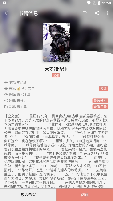 柚子小说截图