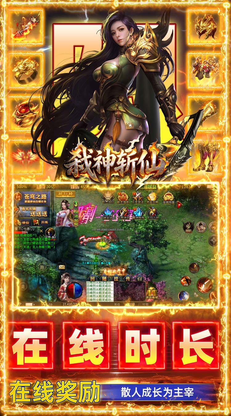 弑神斩仙 刀刀真实充值截图
