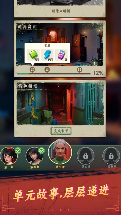 谁来救救我截图