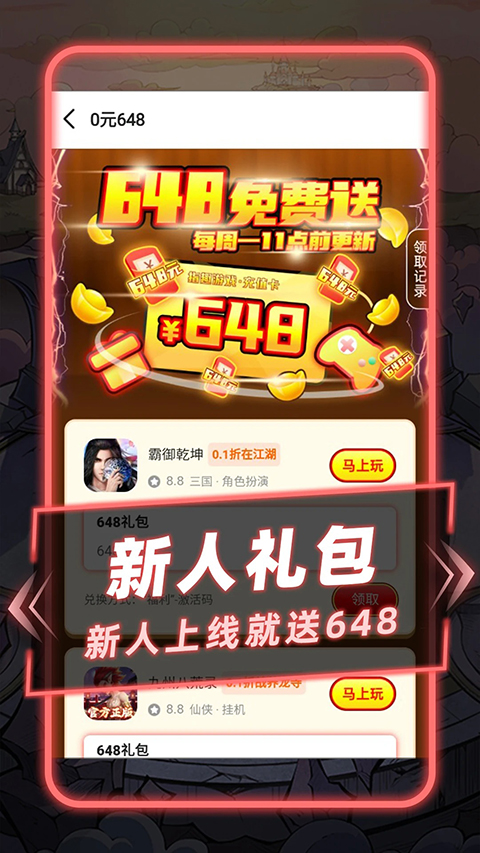 指趣手游平台截图