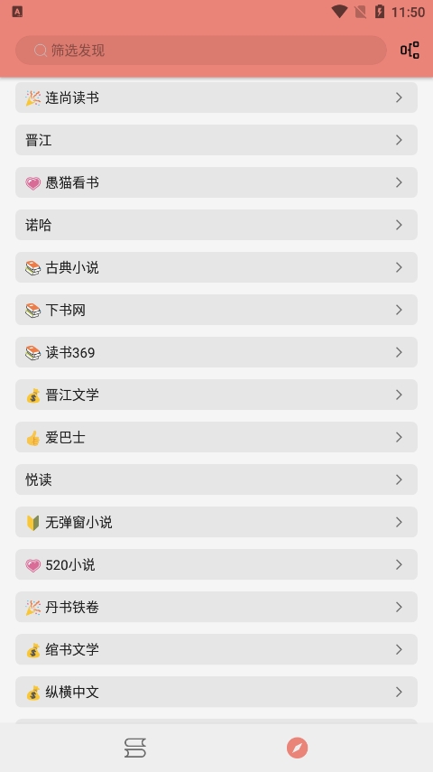 柚子小说截图
