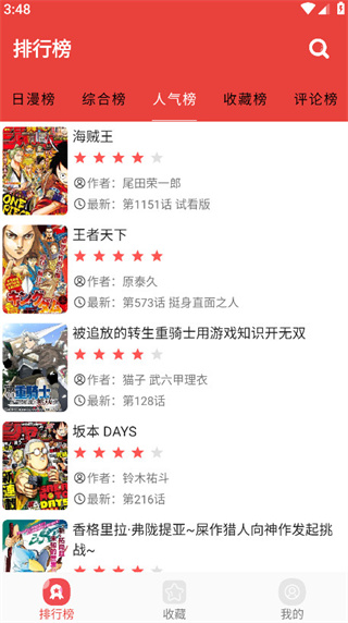 番茄漫画截图