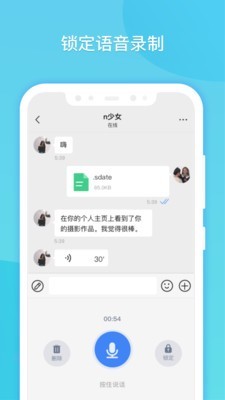 闪聊最新版截图