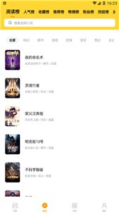 锤子小说阅读器截图