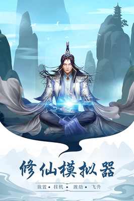 太古仙尊最新版截图