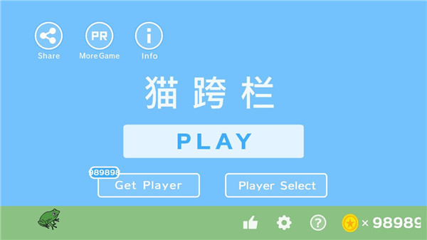 猫跨栏截图