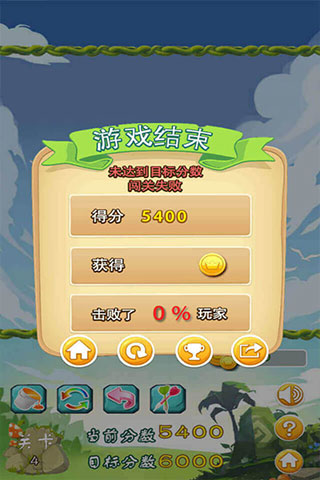 消灭气球手机版截图
