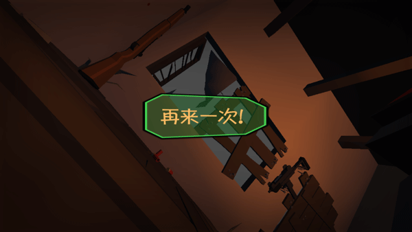僵尸小镇手机版截图
