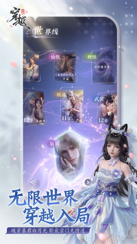 代号：穿越截图