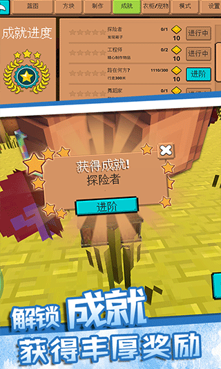 像素沙盒世界最新版截图