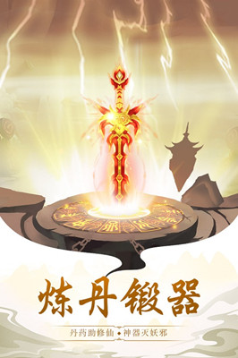 太古仙尊最新版截图