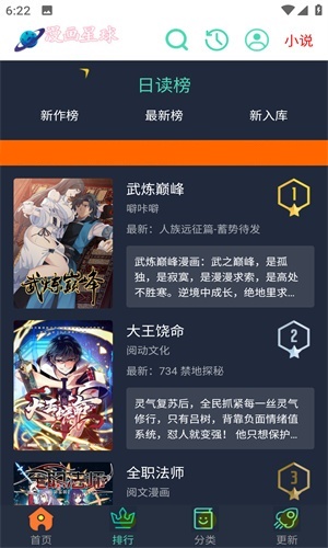 漫画星球mhk5韩漫截图