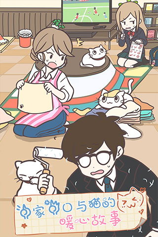 猫咪饲养日常截图