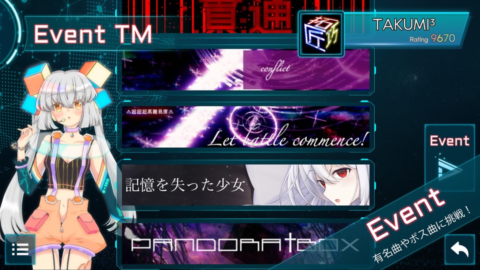 TAKUMI3截图