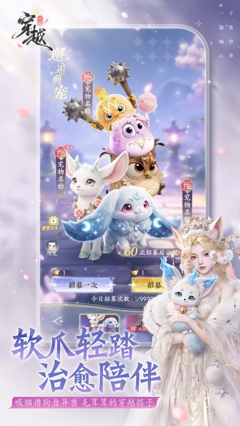 代号：穿越截图