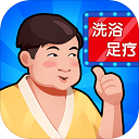 洗浴中心大亨金币版