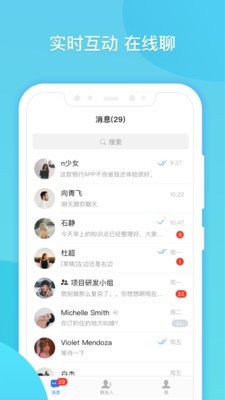 闪聊最新版截图