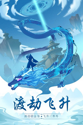 太古仙尊最新版截图
