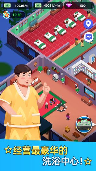 洗浴中心大亨金币版截图