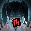 我的同学是伪人最新版