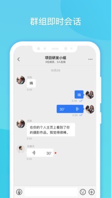 闪聊最新版截图