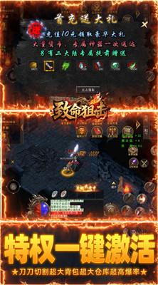 致命狙击 传说福利版截图